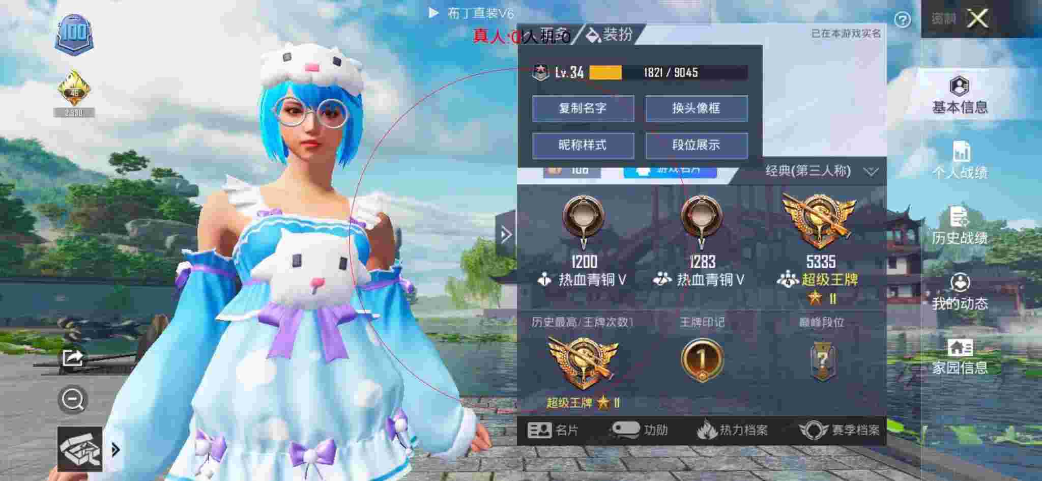 和平精英透视自瞄 - 和平精英科技版男生头像辅助预览图